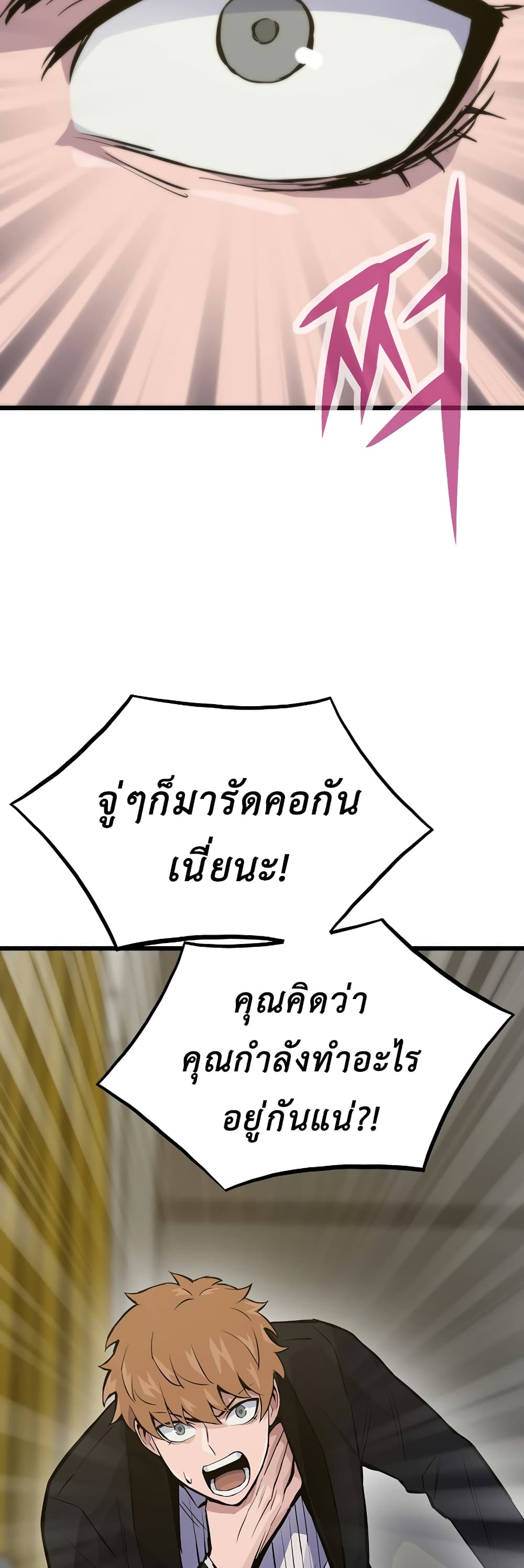 Past Life Returner page 26