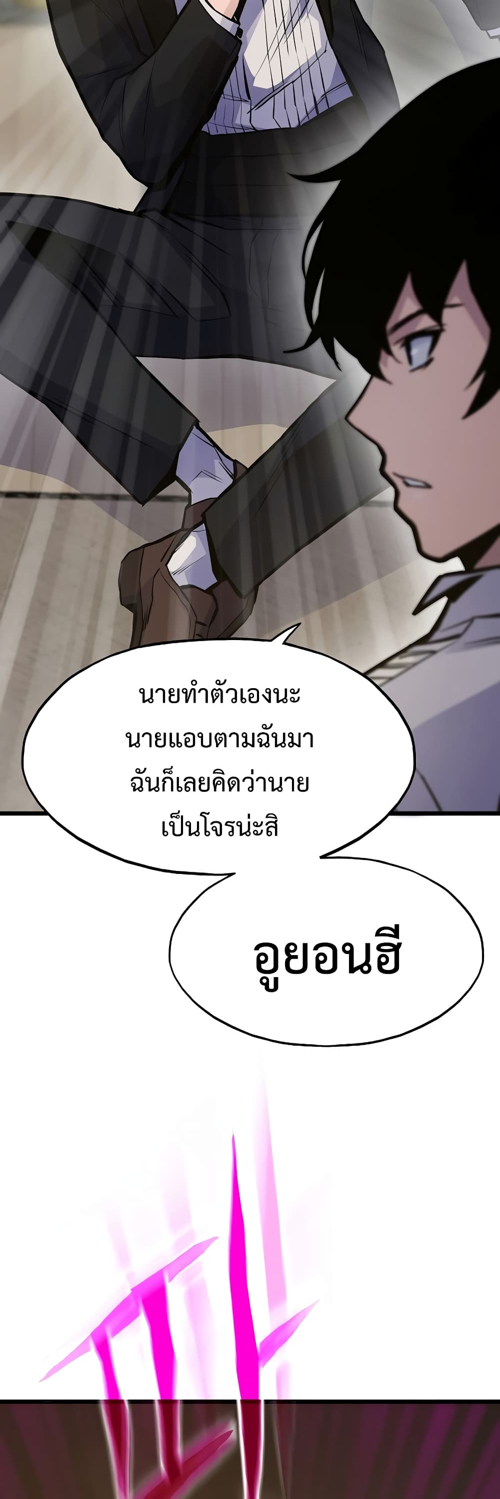 Past Life Returner page 27