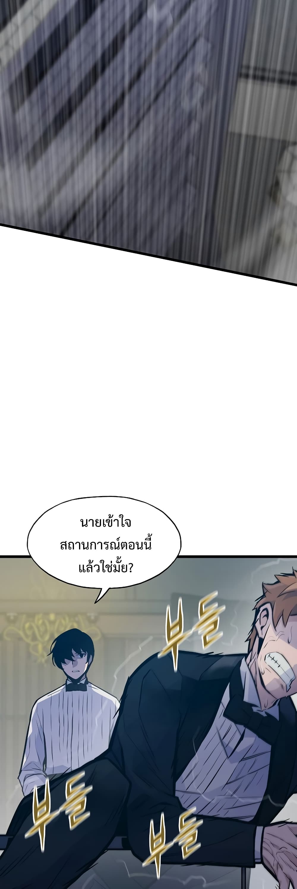 Past Life Returner page 34