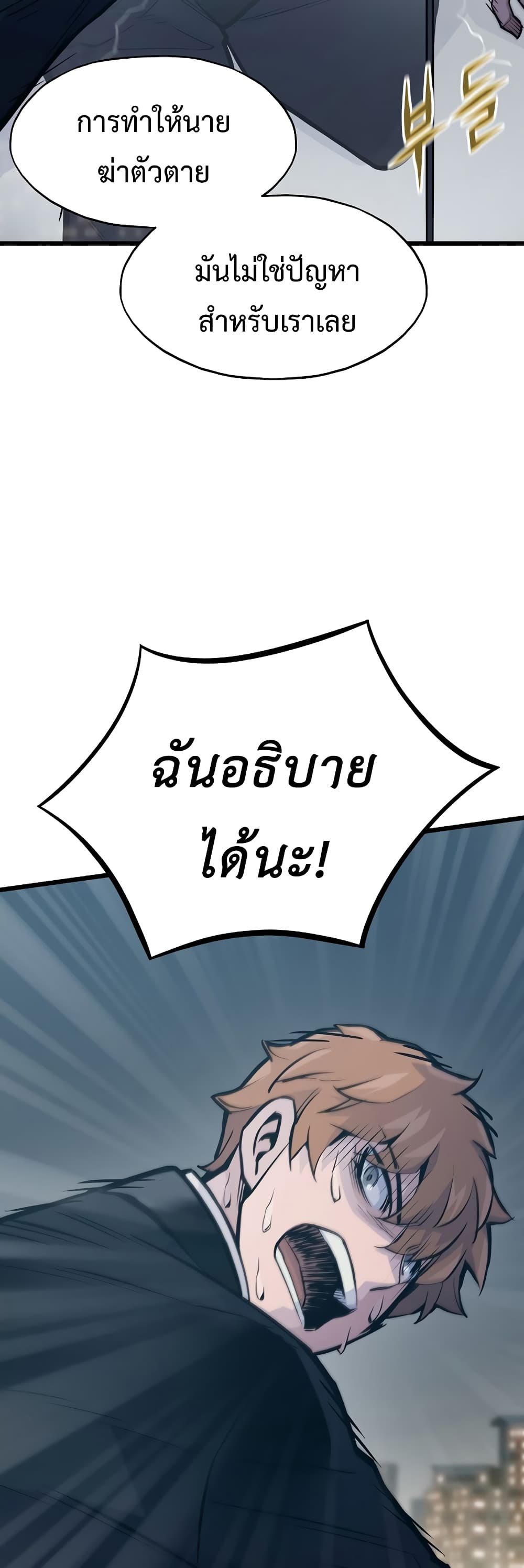 Past Life Returner page 35