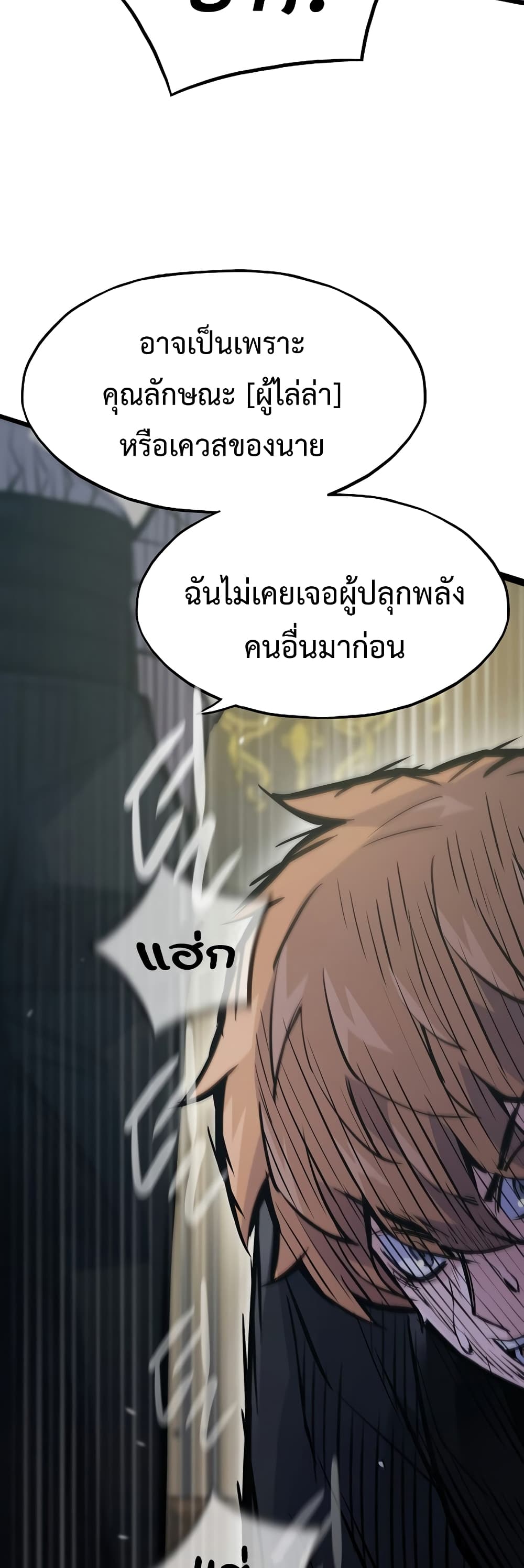 Past Life Returner page 38