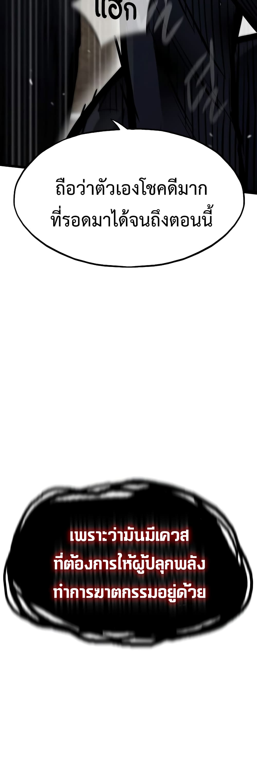 Past Life Returner page 39