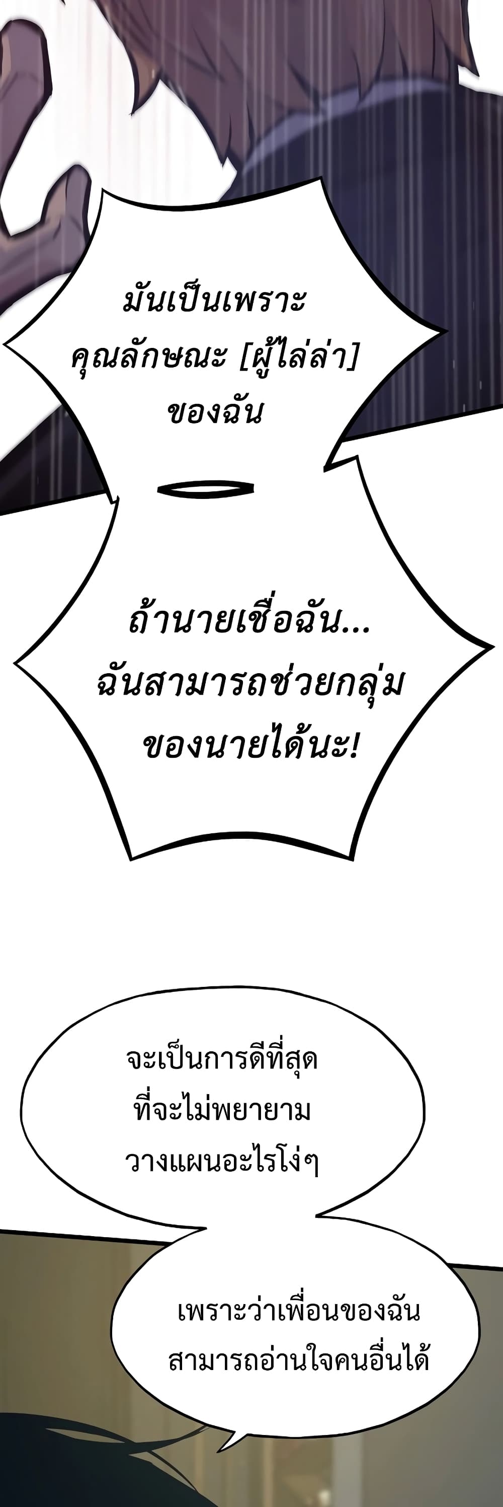 Past Life Returner page 44