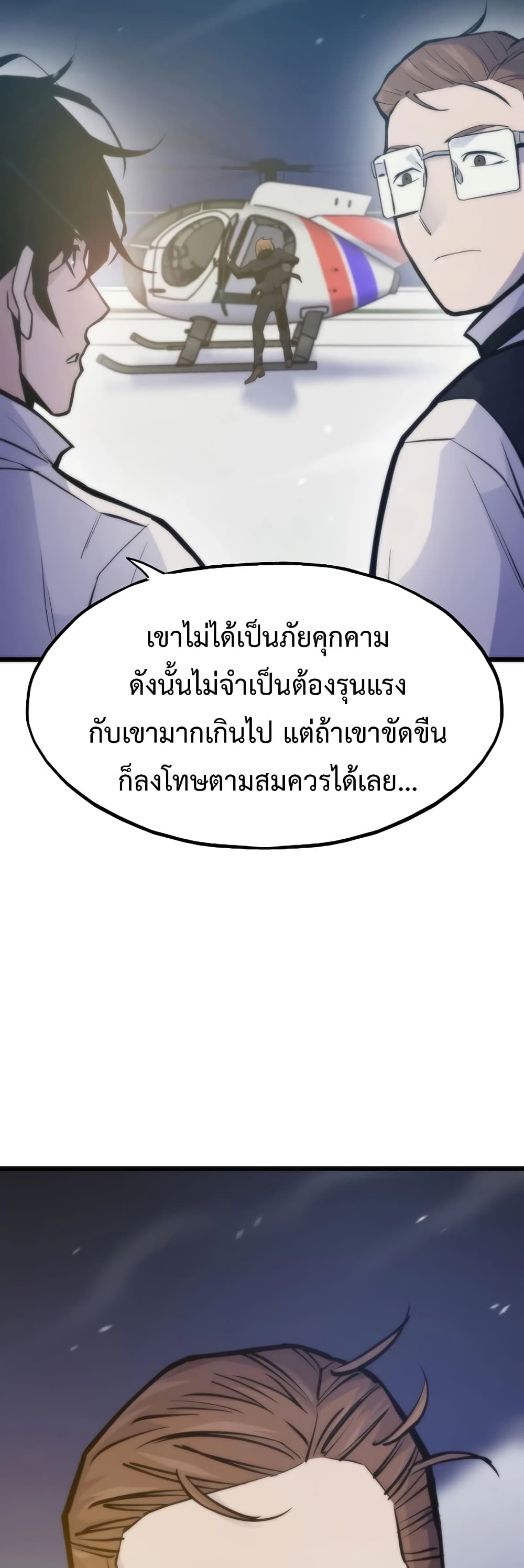 Past Life Returner page 53