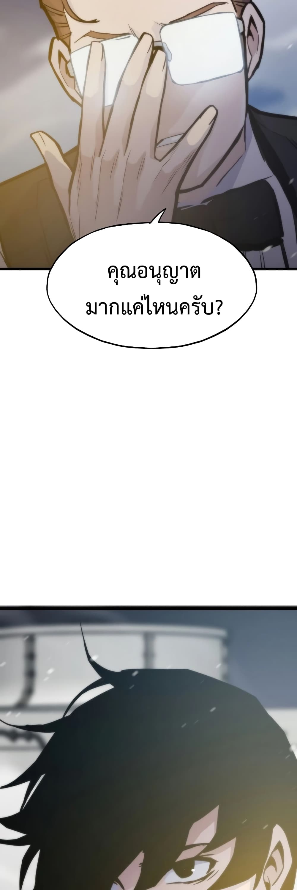 Past Life Returner page 54