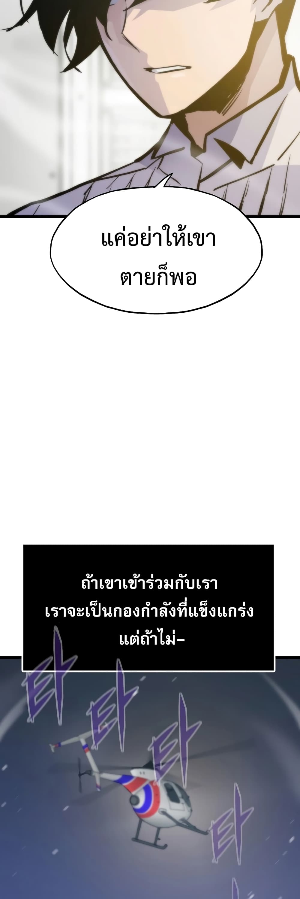 Past Life Returner page 55