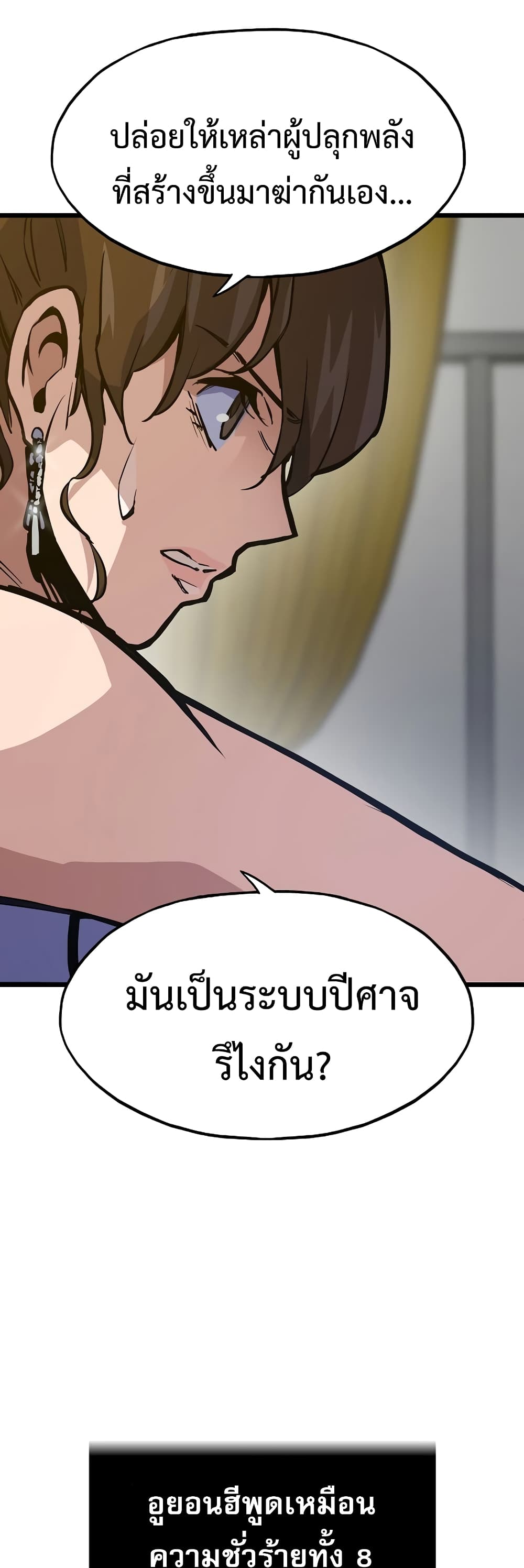 Past Life Returner page 61