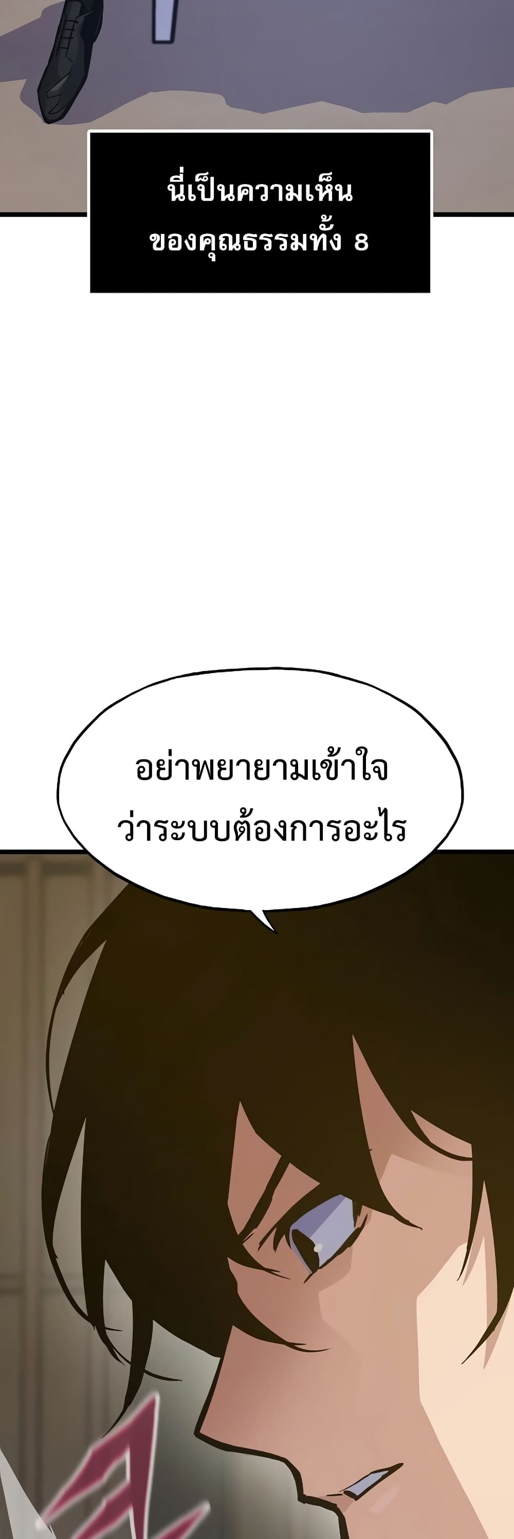 Past Life Returner page 63