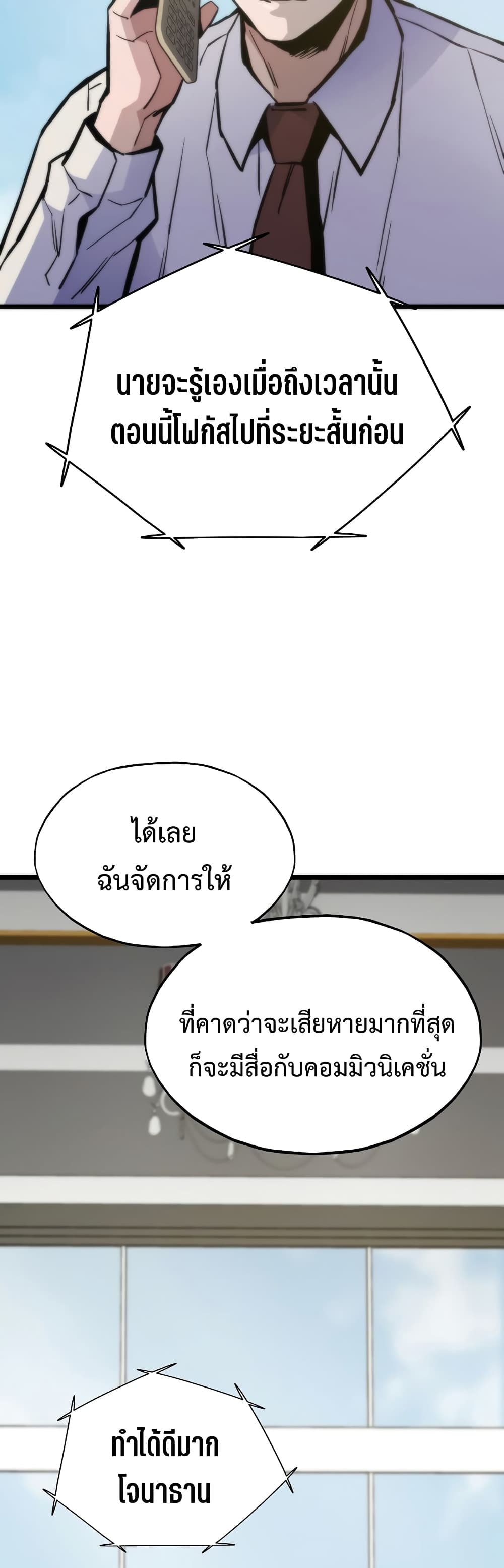 Past Life Returner page 8