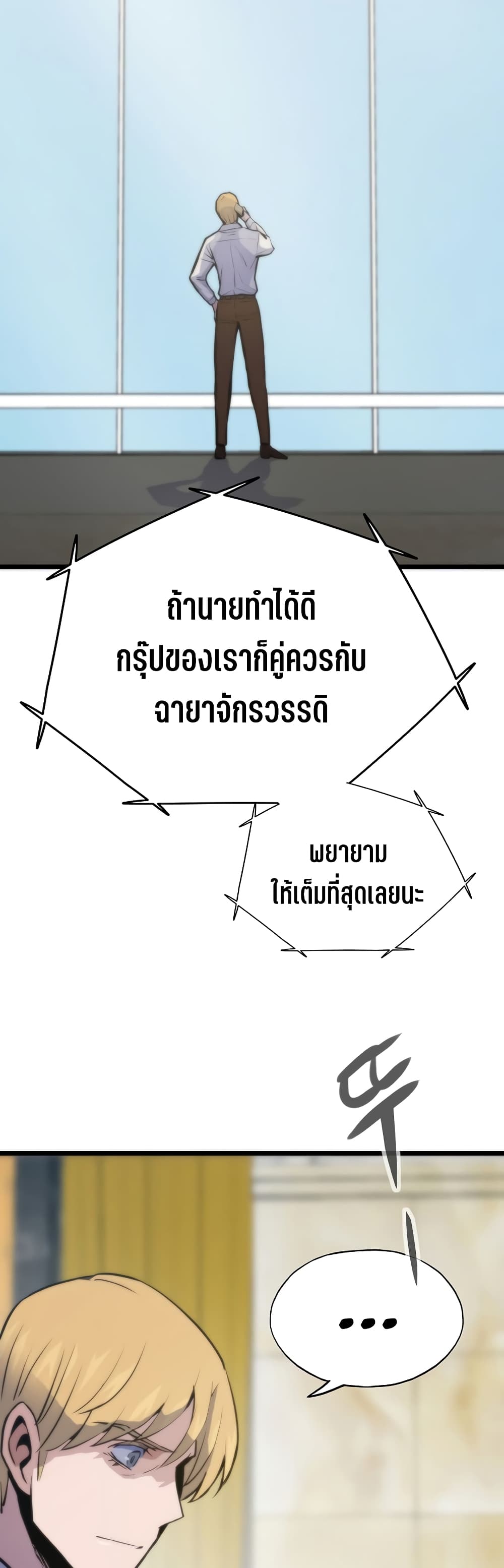 Past Life Returner page 9