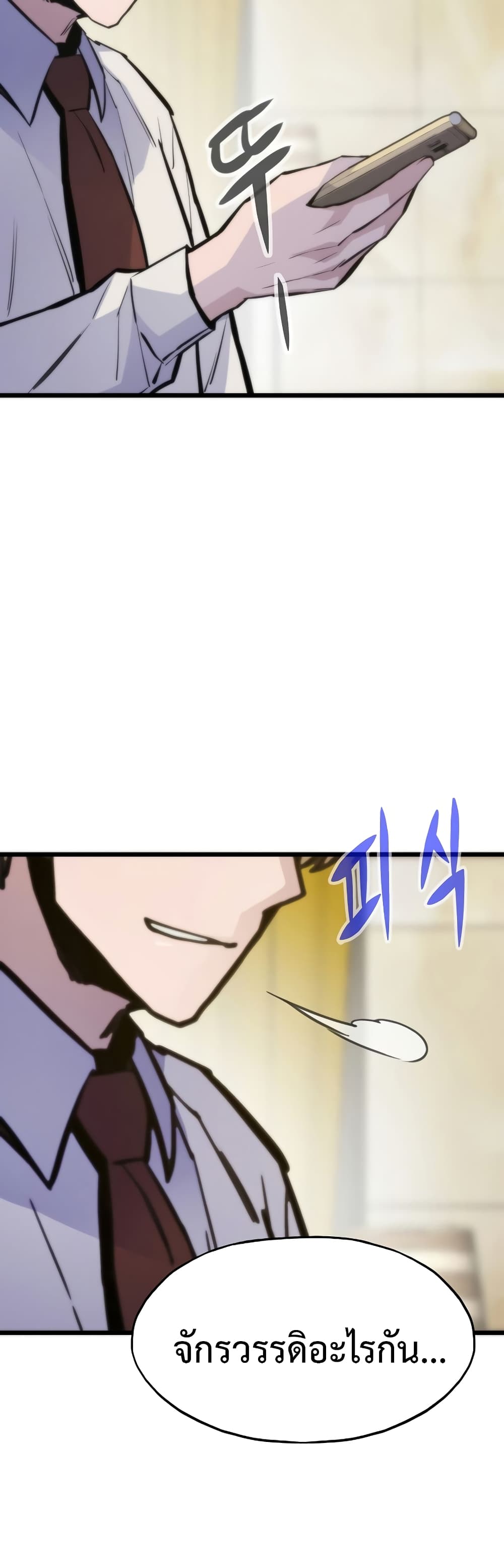 Past Life Returner page 10