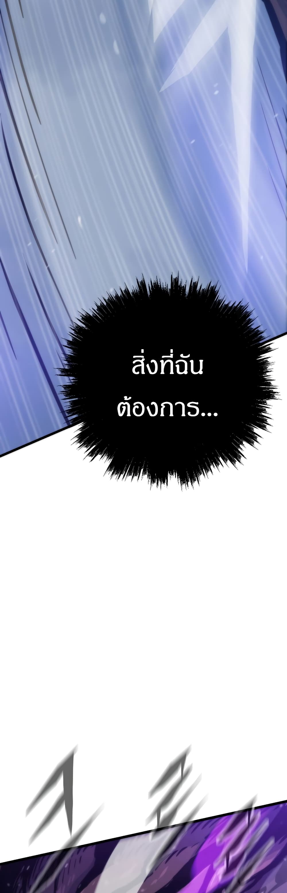 Past Life Returner page 14