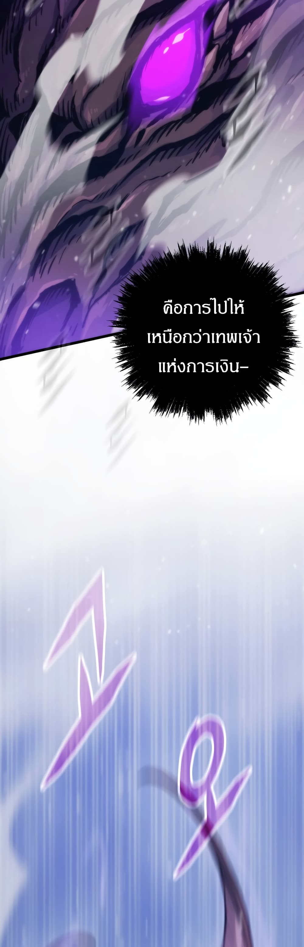 Past Life Returner page 15