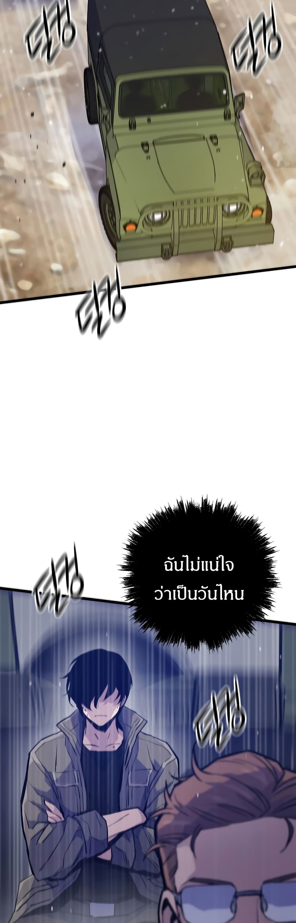 Past Life Returner page 19