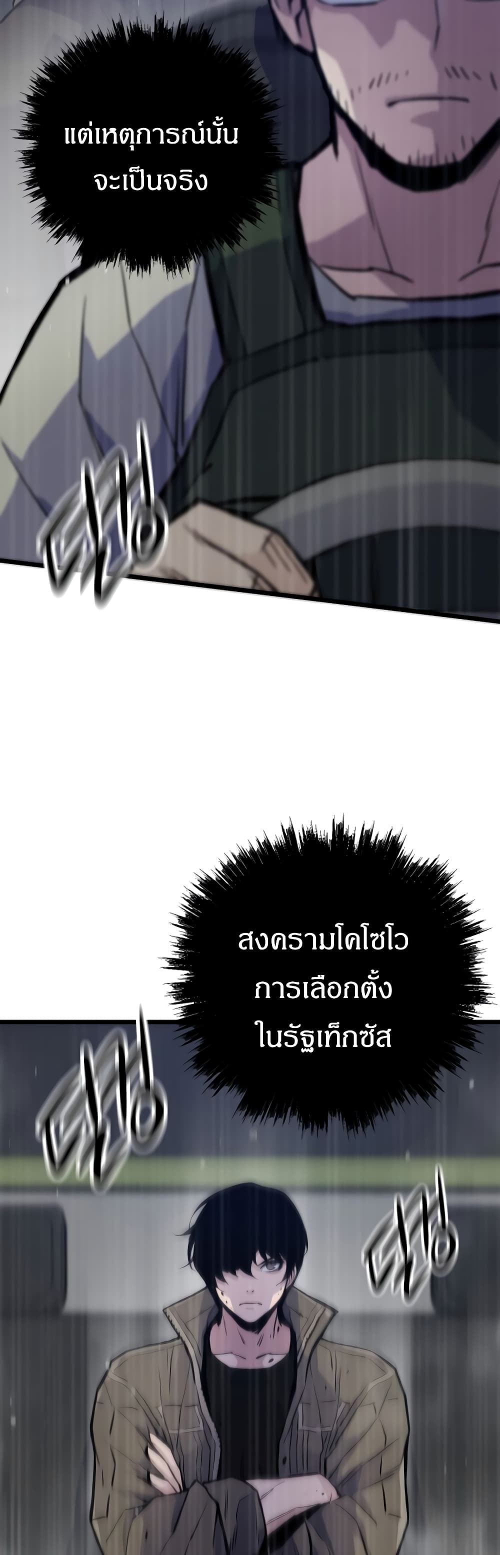 Past Life Returner page 20