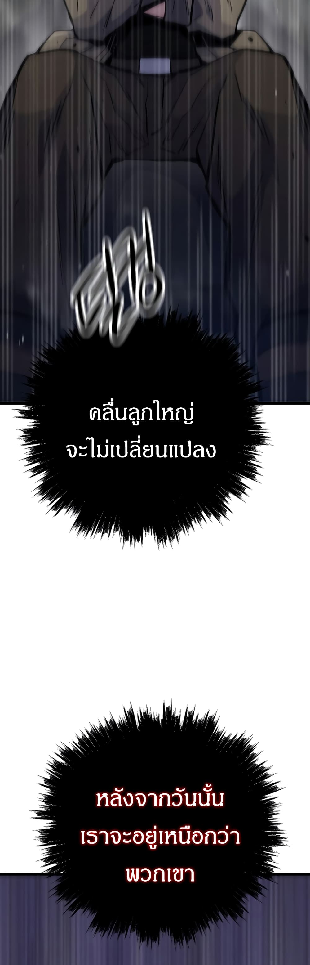 Past Life Returner page 21