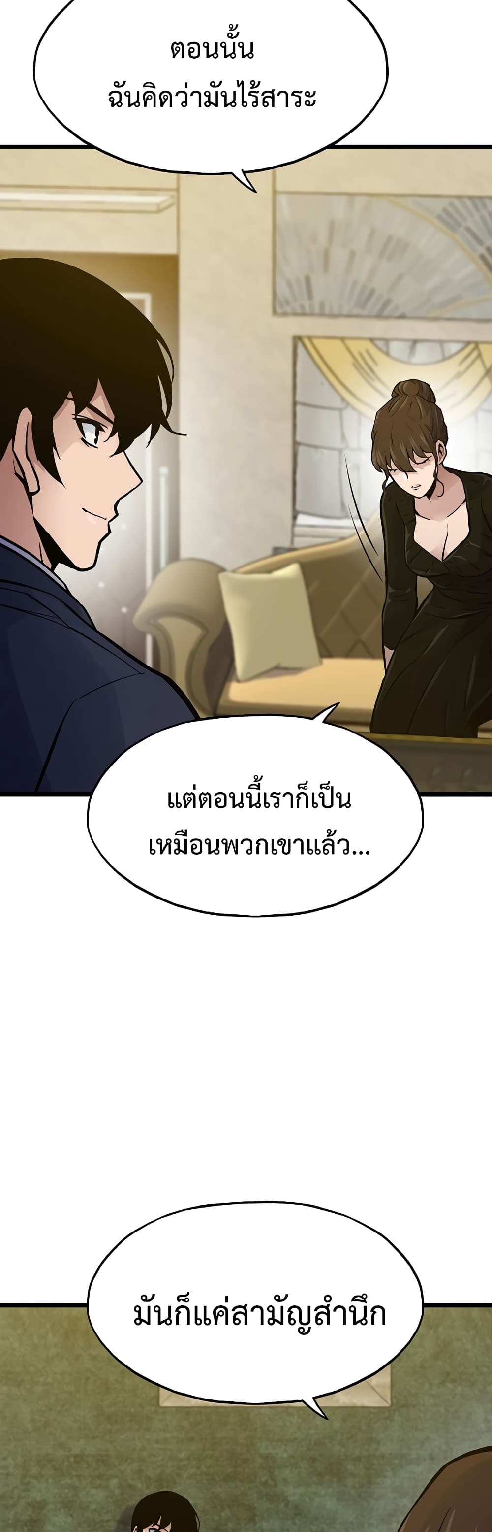 Past Life Returner page 33