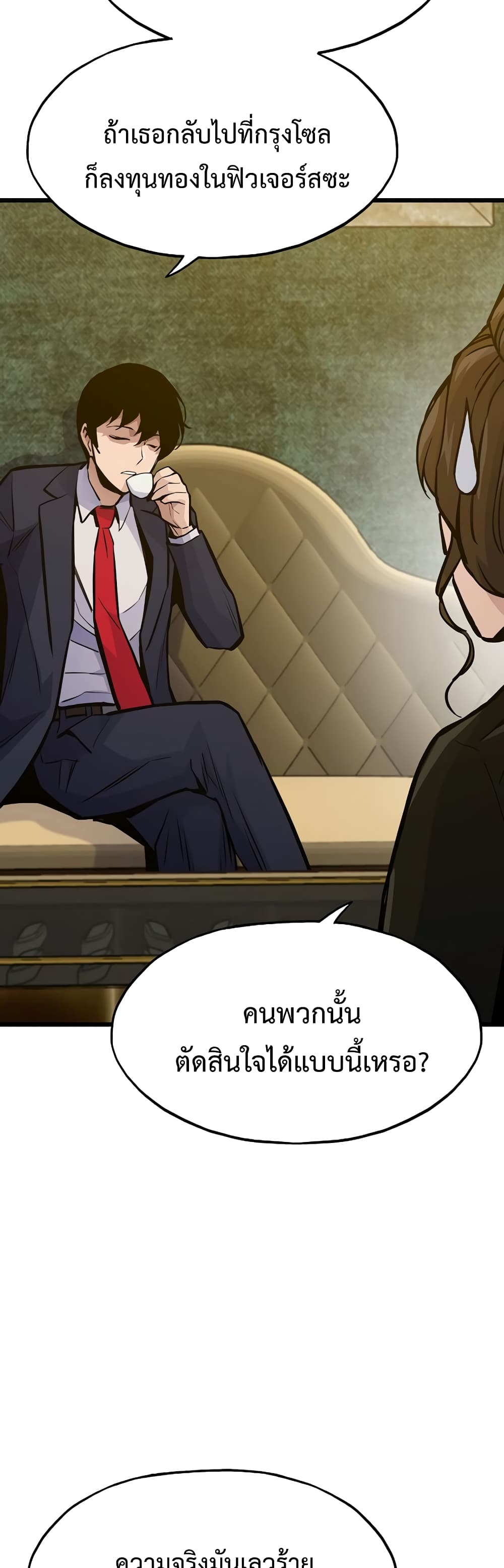 Past Life Returner page 39