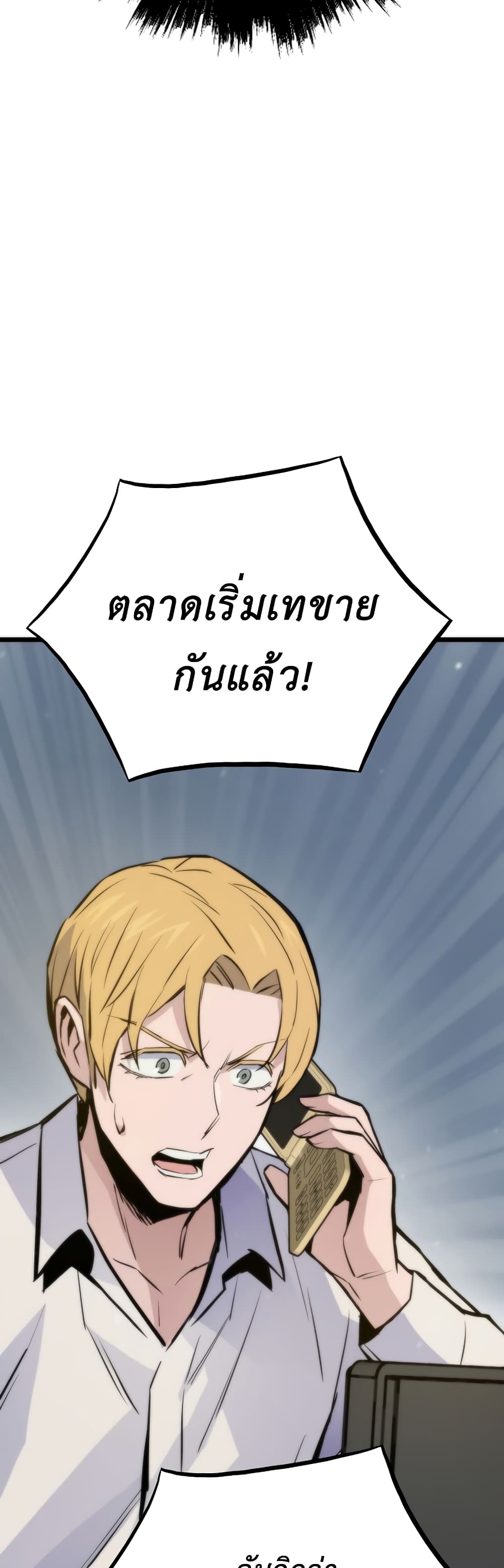 Past Life Returner page 57