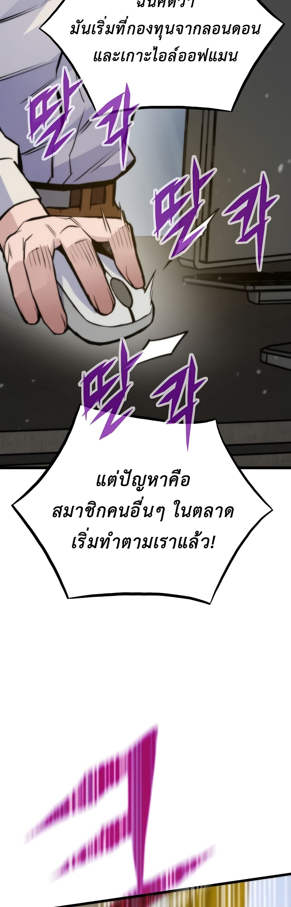 Past Life Returner page 58