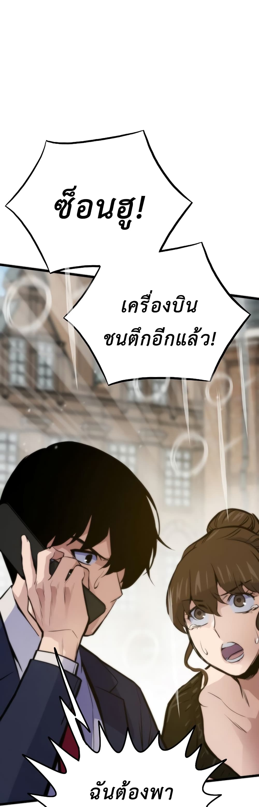 Past Life Returner page 62