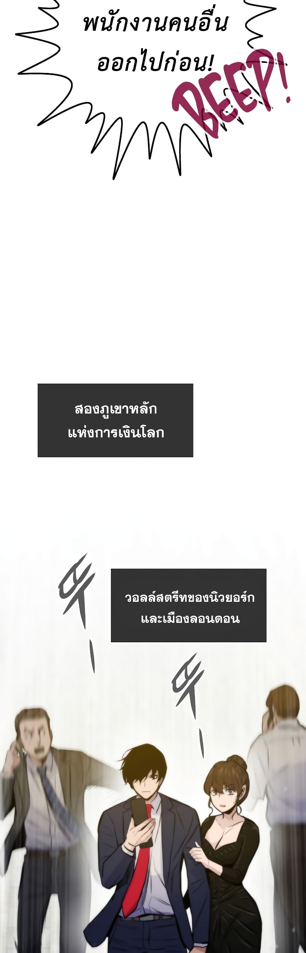Past Life Returner page 63