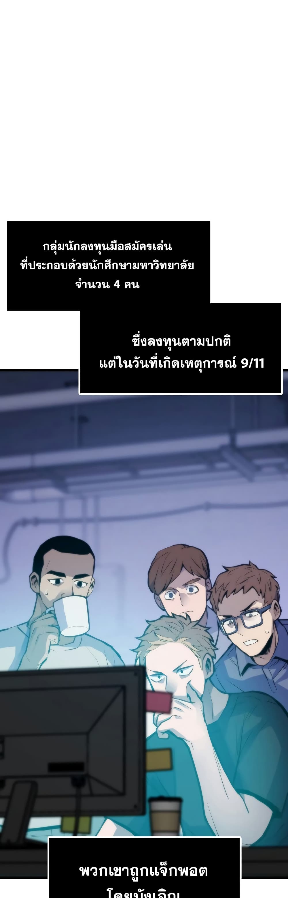 Past Life Returner page 1