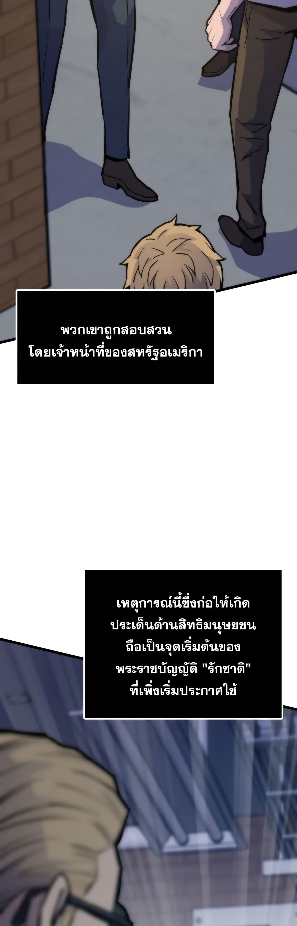 Past Life Returner page 3