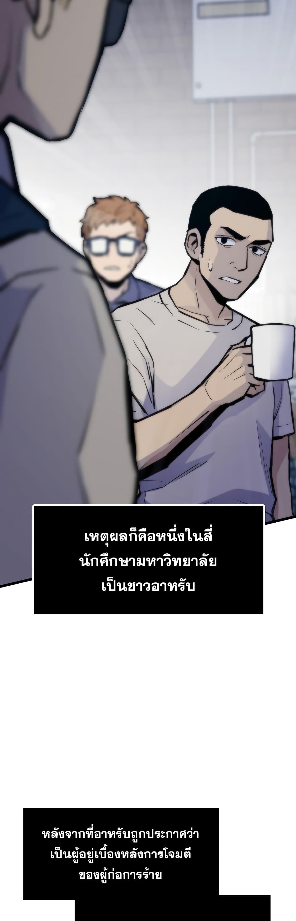 Past Life Returner page 4