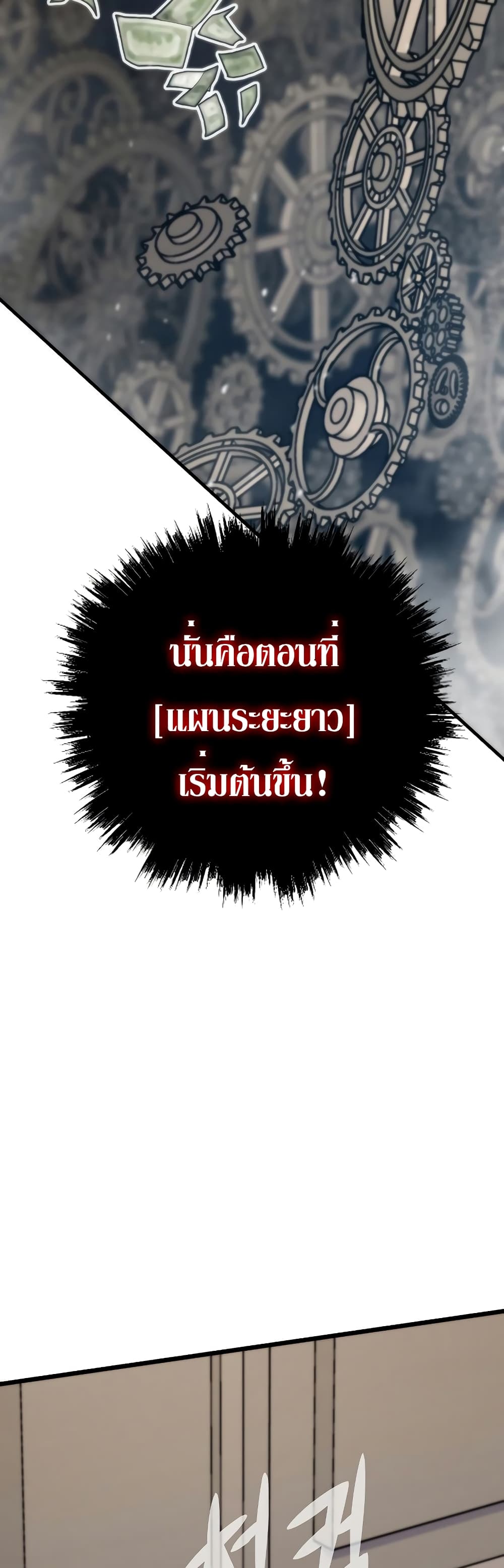 Past Life Returner page 6