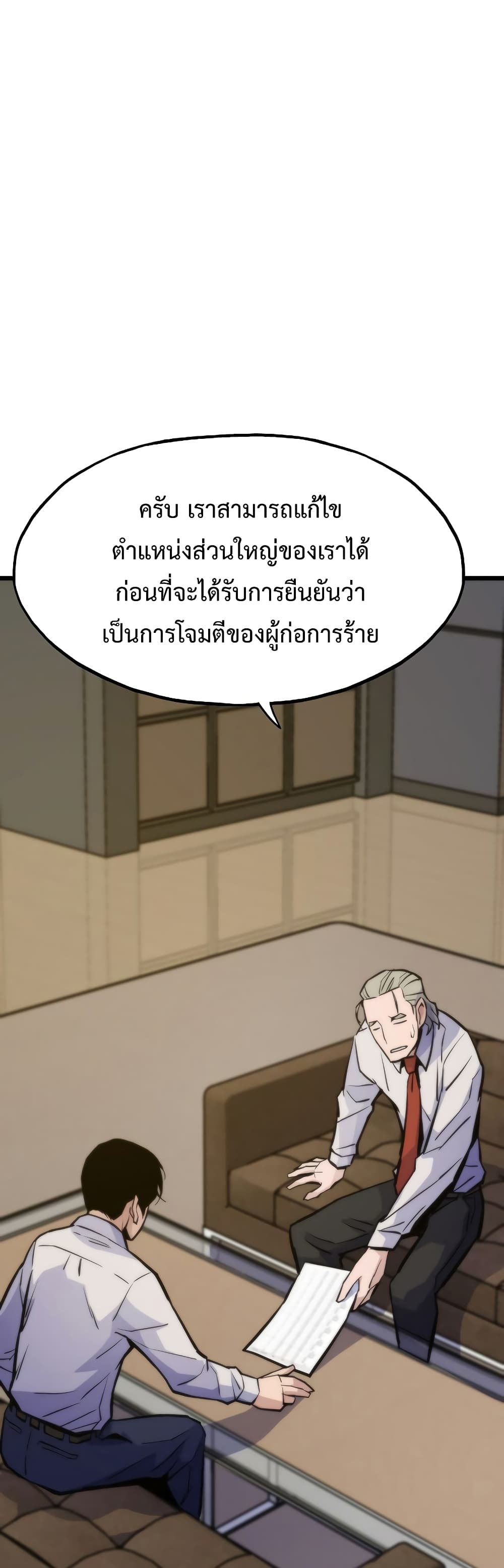 Past Life Returner page 10