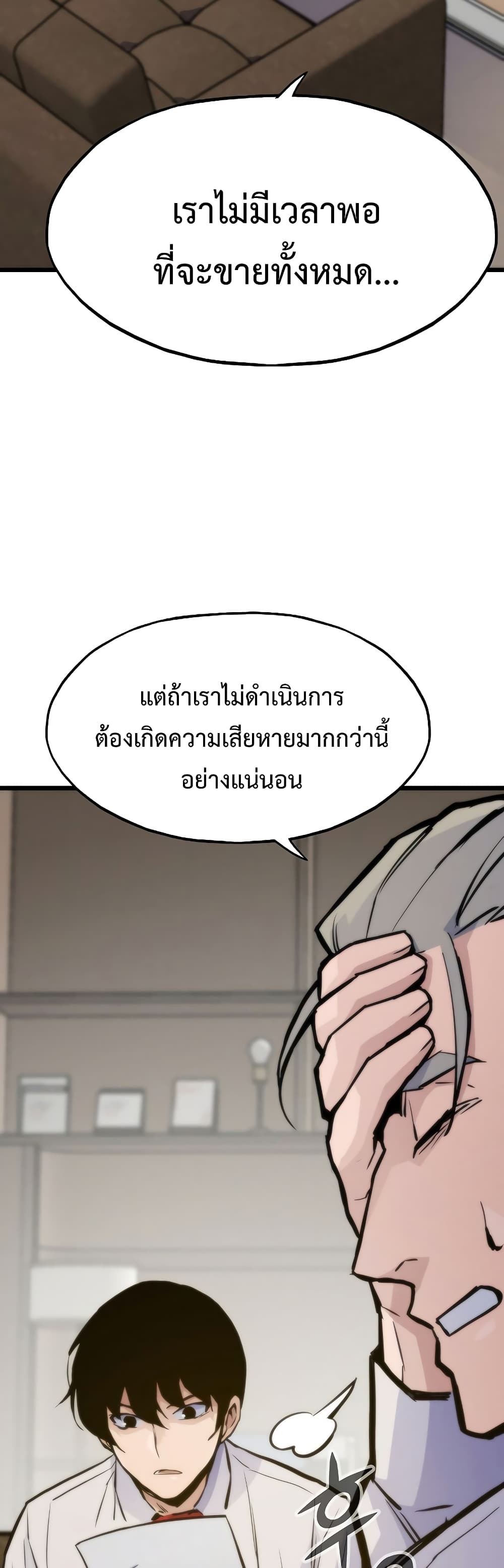 Past Life Returner page 11