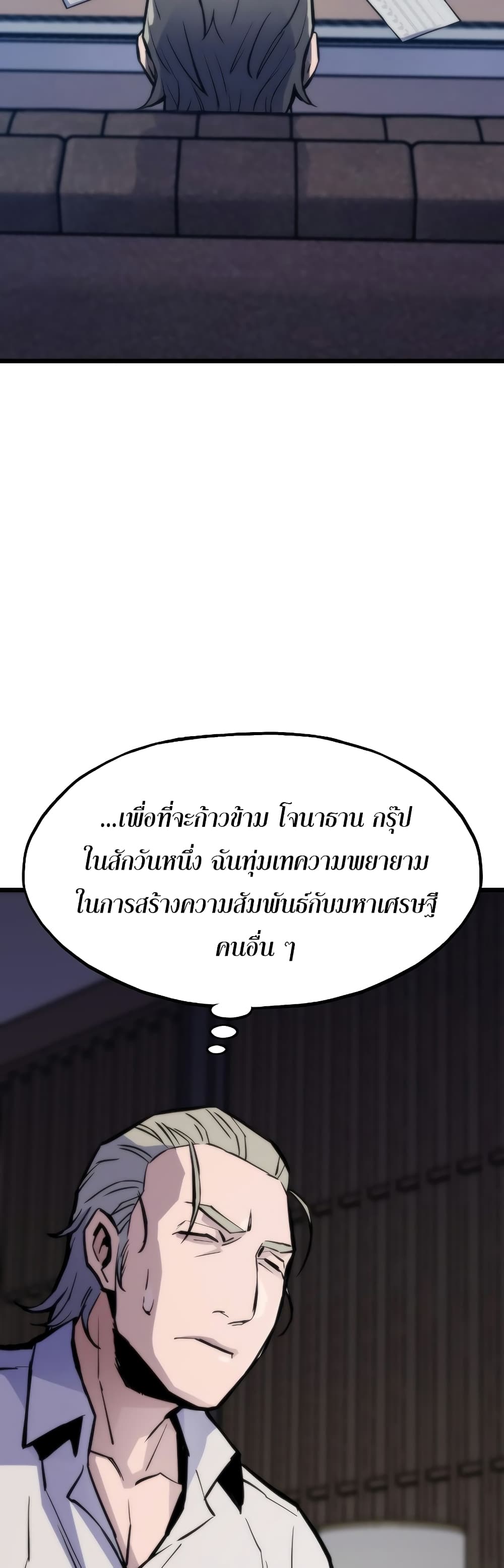 Past Life Returner page 20