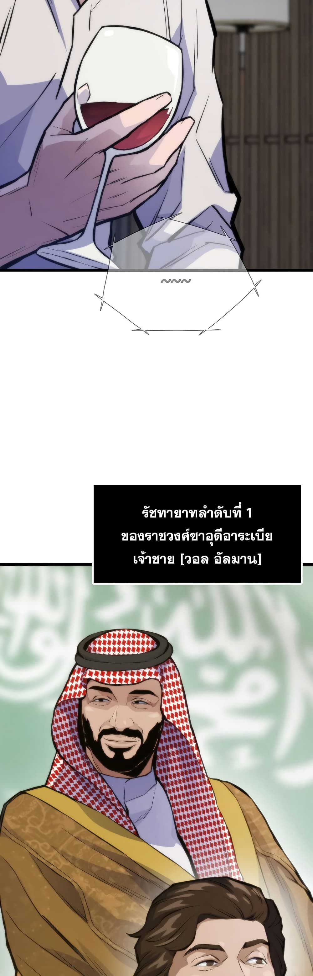 Past Life Returner page 21