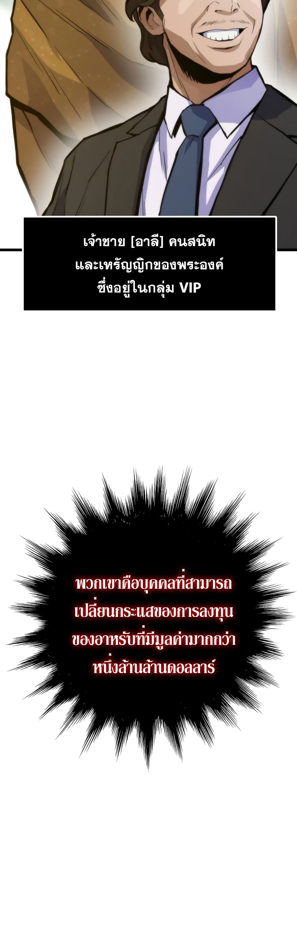 Past Life Returner page 22