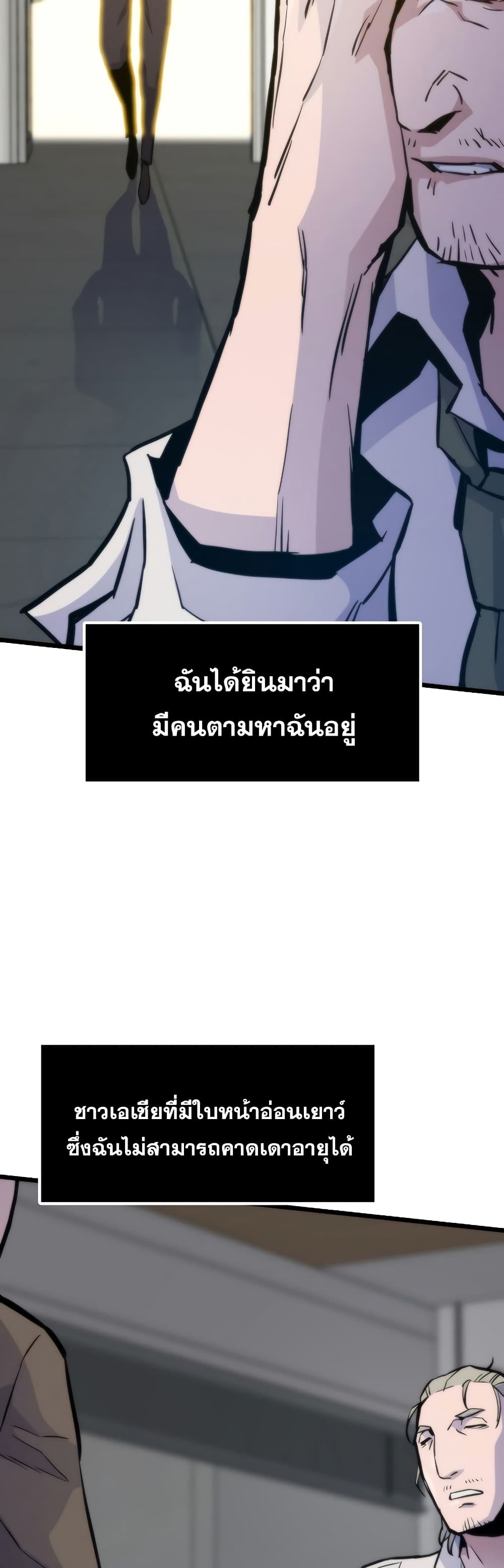 Past Life Returner page 25