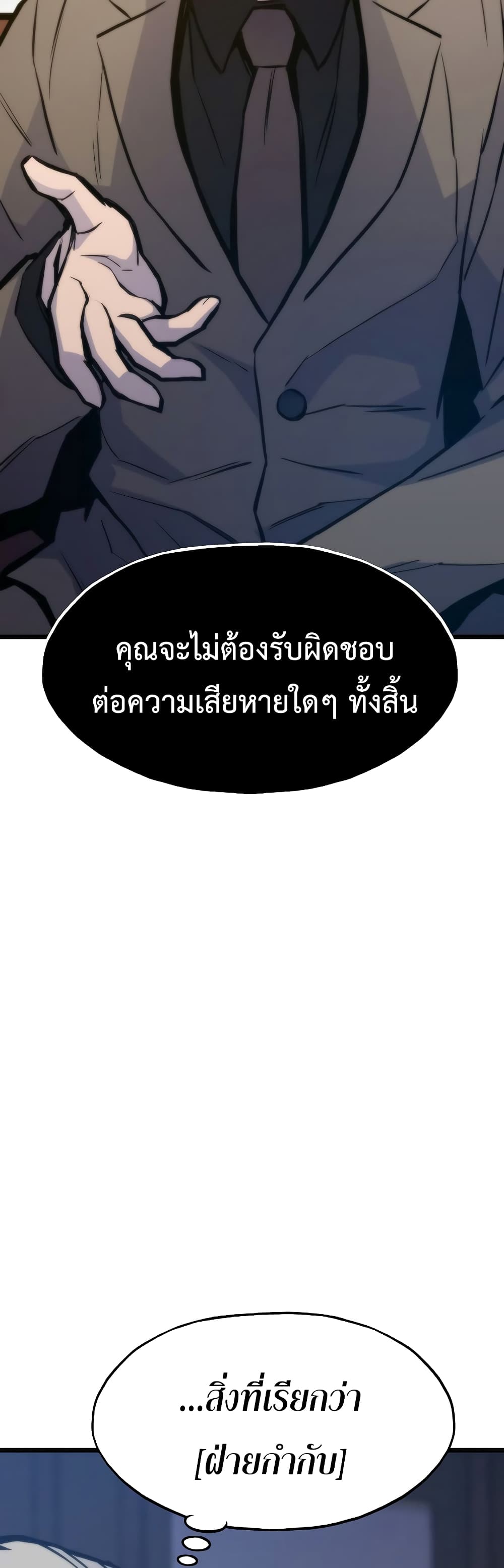 Past Life Returner page 27