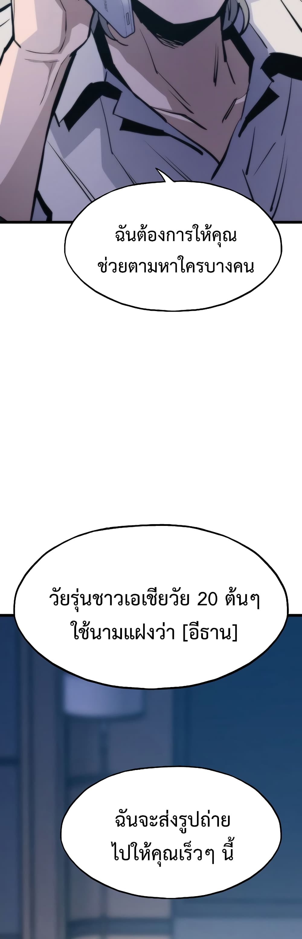 Past Life Returner page 30