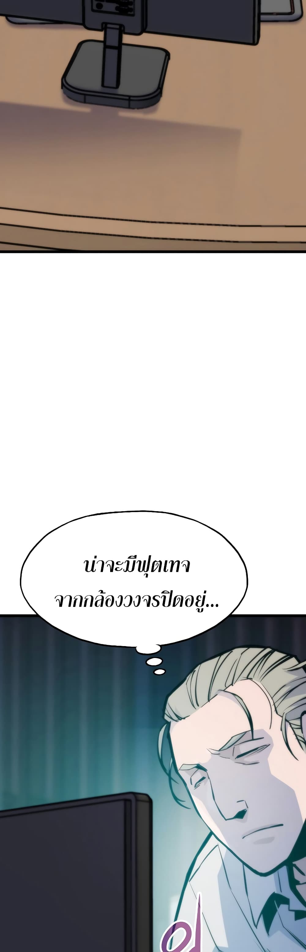 Past Life Returner page 32