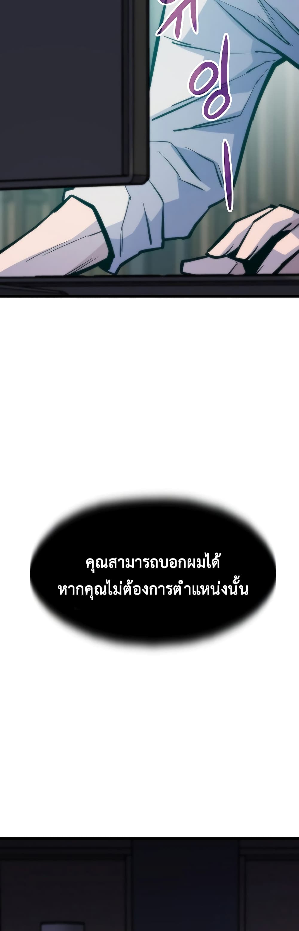 Past Life Returner page 33