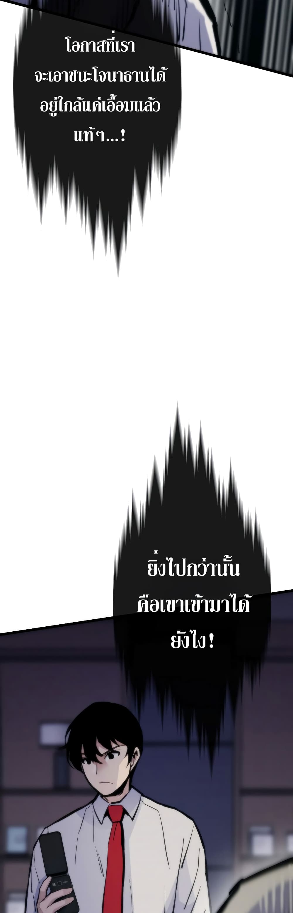 Past Life Returner page 39