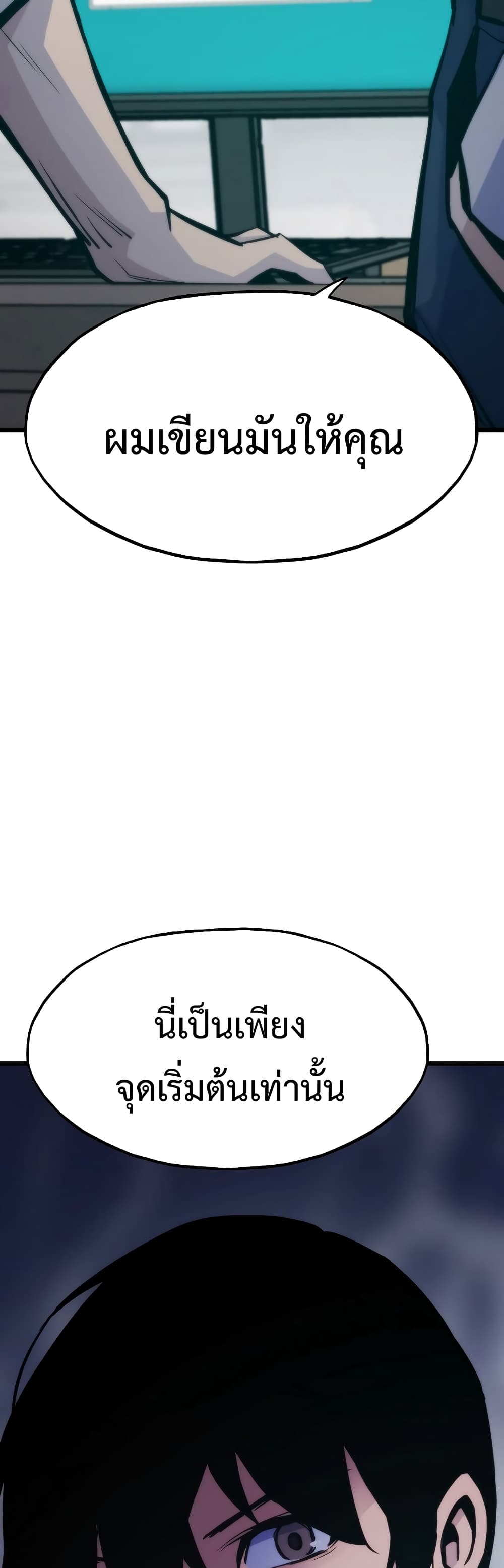 Past Life Returner page 44