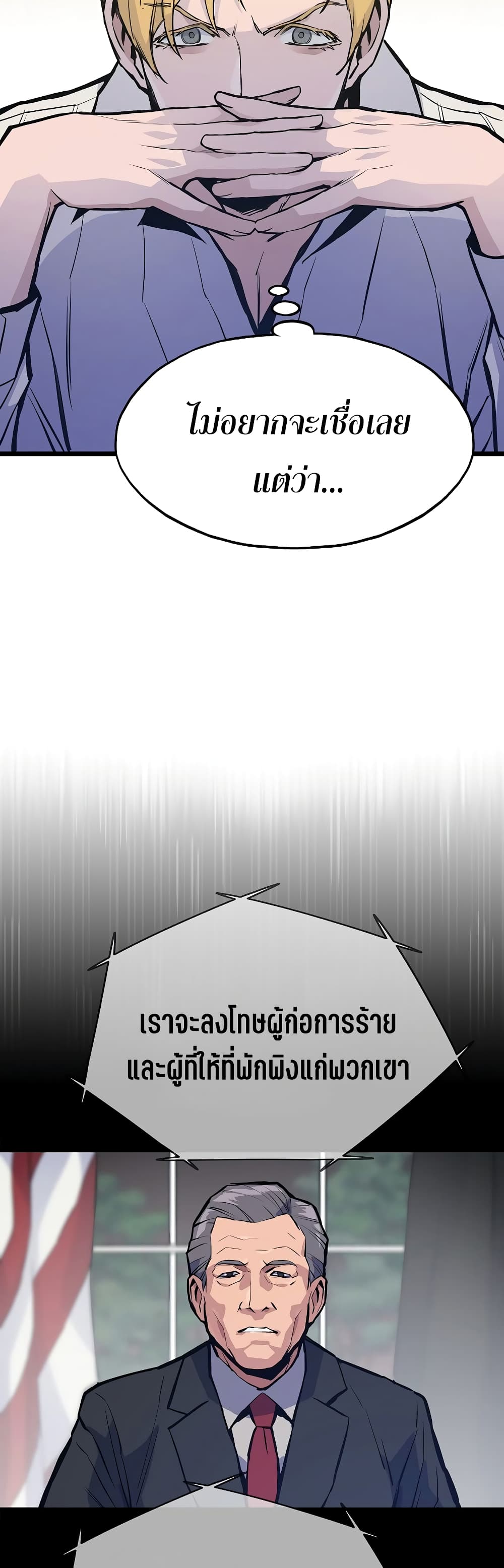 Past Life Returner page 49