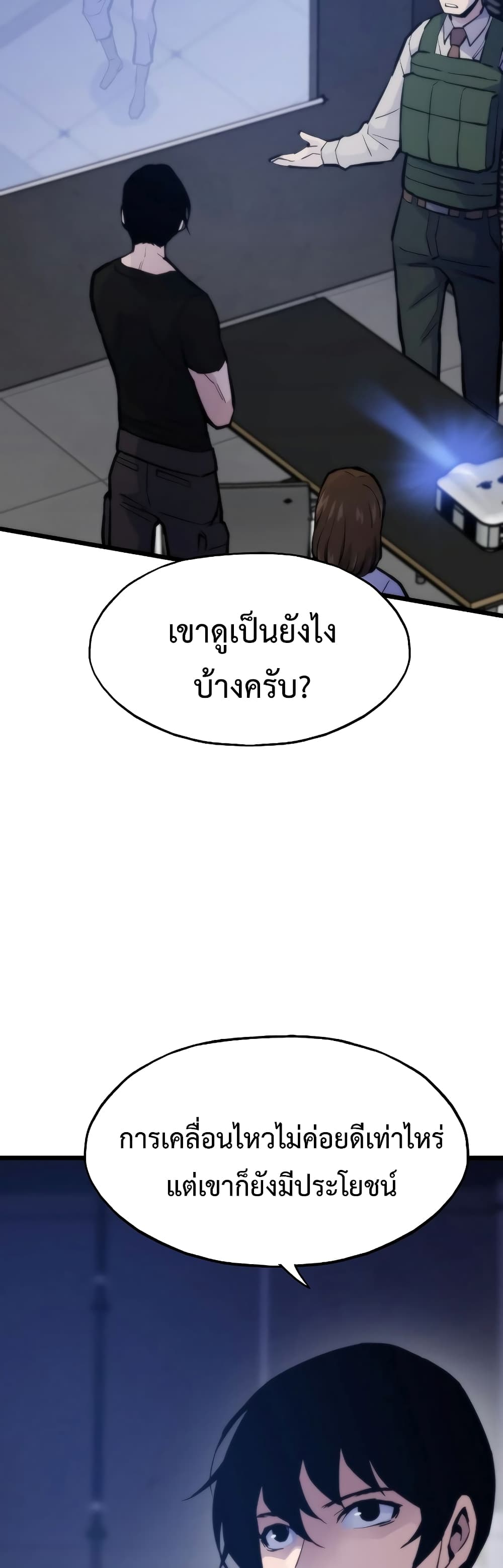 Past Life Returner page 67