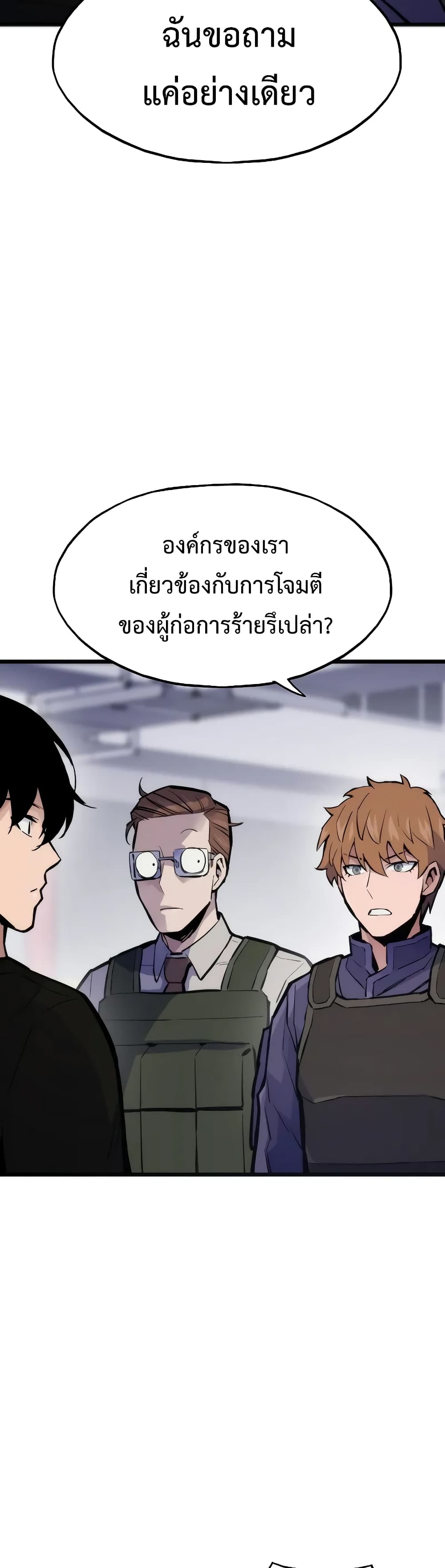 Past Life Returner page 3