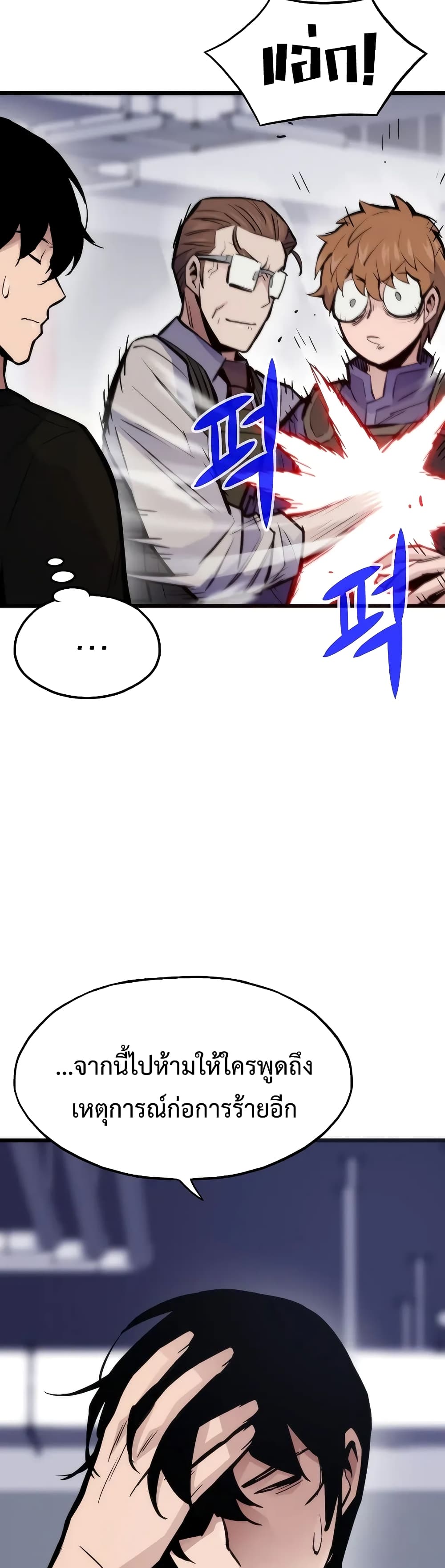 Past Life Returner page 4