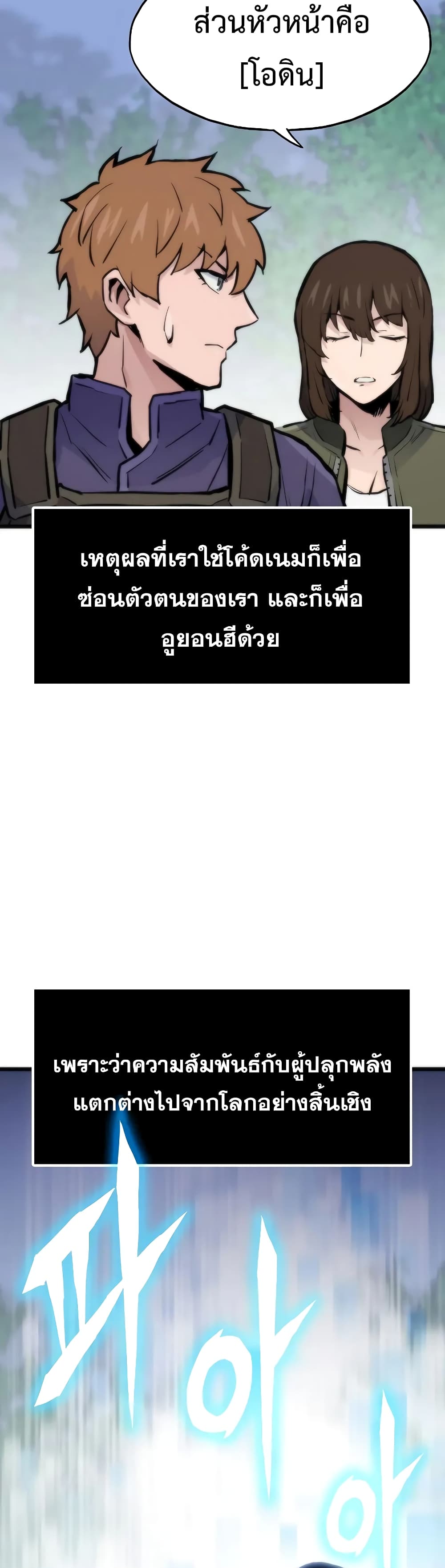 Past Life Returner page 9