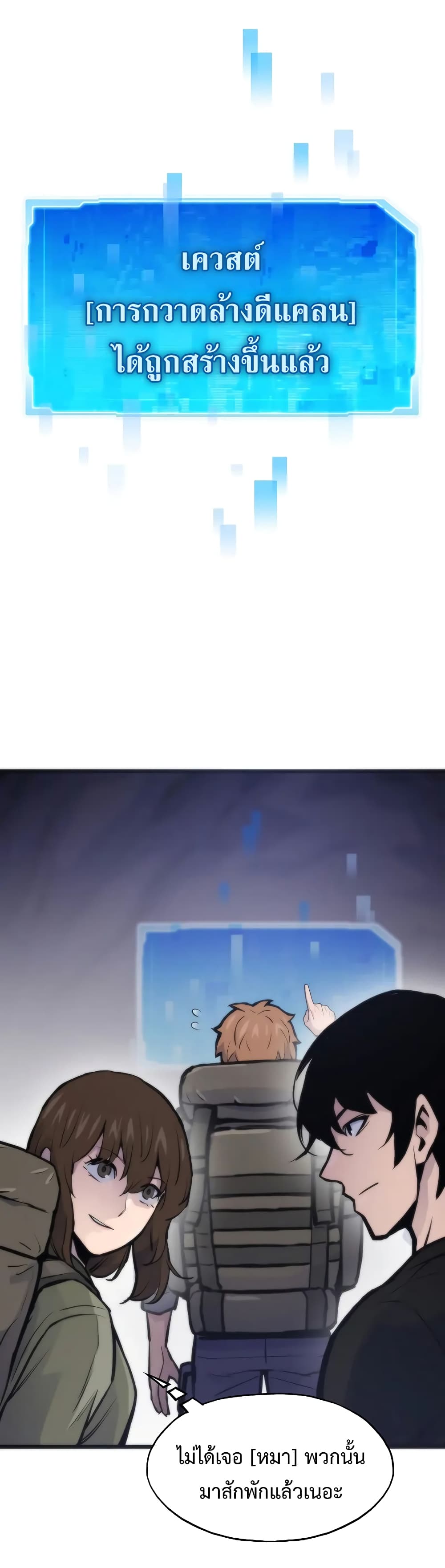 Past Life Returner page 11