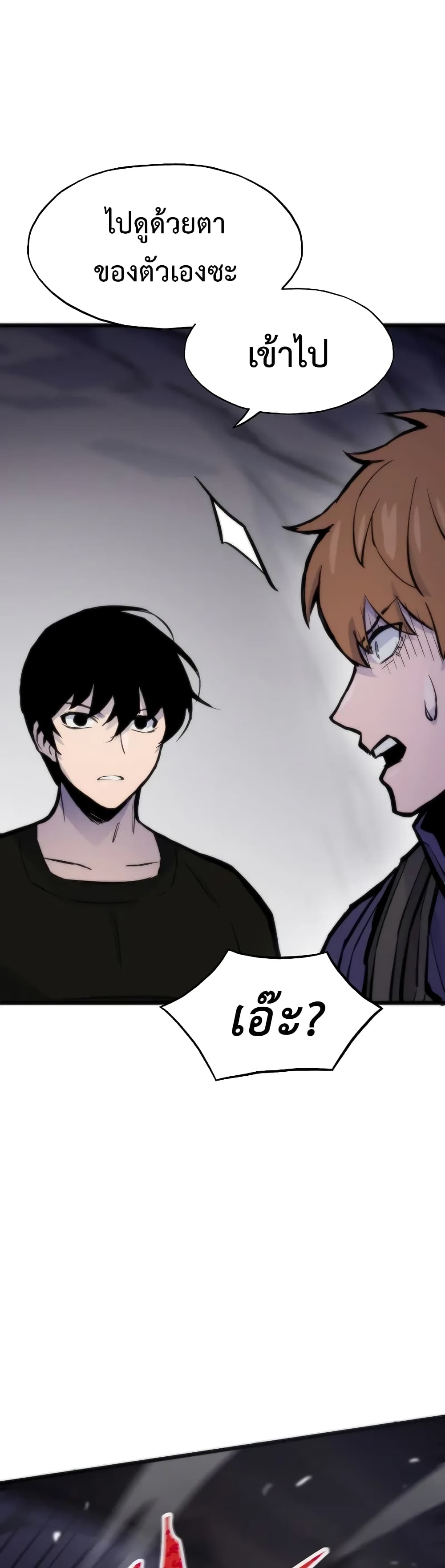 Past Life Returner page 14