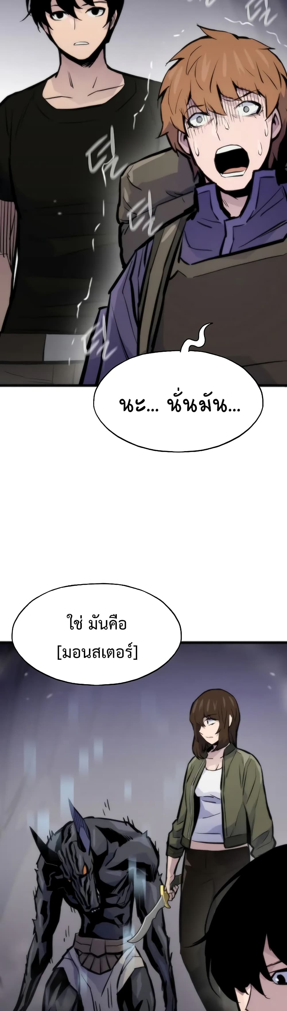 Past Life Returner page 22